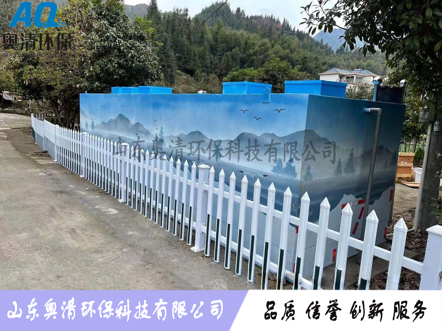 生活廢水處理設備更好綜合治理分散式污水，改進鄉(xiāng)鎮(zhèn)環(huán)境現(xiàn)狀