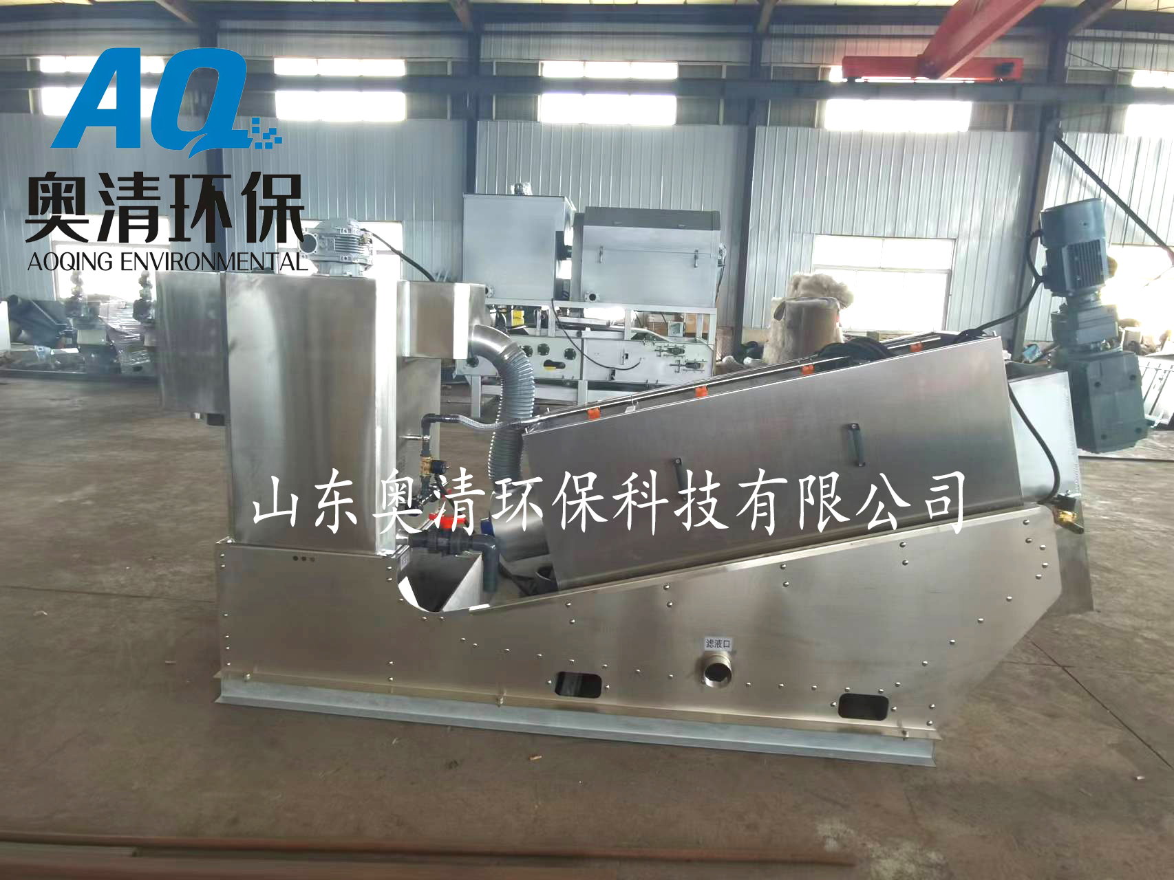 疊螺式脫泥機的應用優(yōu)點及價格說明